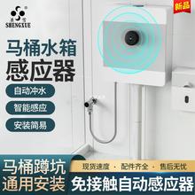 马桶座便器冲水器红外感应智能厕所卫生间家用大小便自动冲水配件