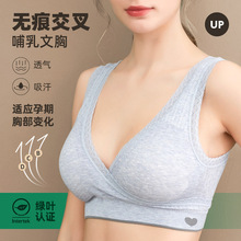 1067哺乳内衣一片式怀孕期孕妇文胸无缝喂奶上托乳罩蕾丝胸衣bra