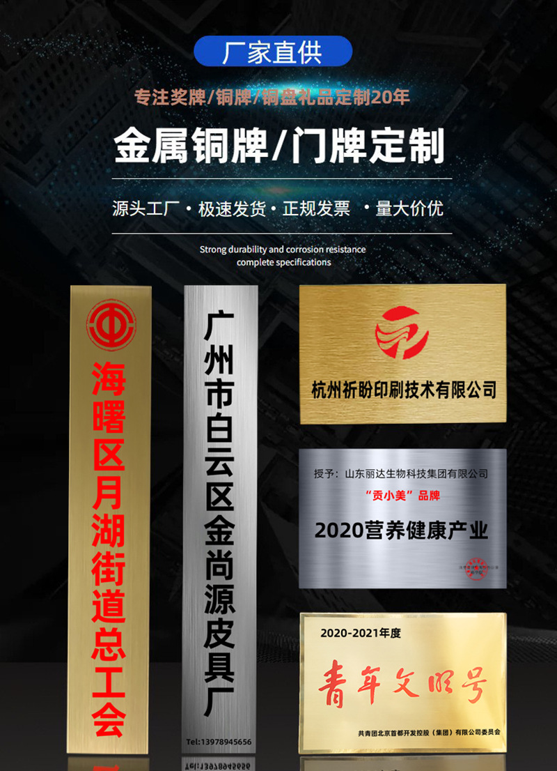 厂家直销不锈钢雕刻奖牌门牌钛金烤漆铜牌金属uv授权牌匾破损包赔