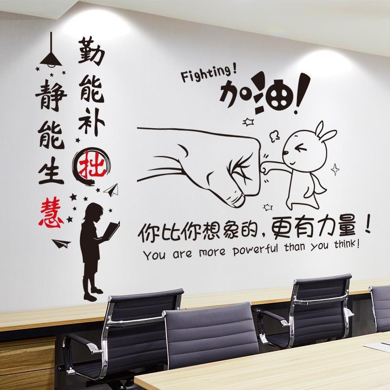 励志标语贴纸激励学生房间床头背景宿舍改造装饰教室文化建设墙贴