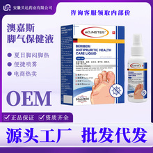 脚气膏除真菌脚气膏去脚气脚气膏止痒抑菌脚气药脚气膏代发跨境