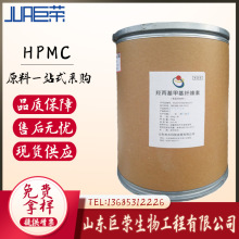 食品级 羟丙基甲基纤维素 长期供应 HPMC 羟丙基甲基纤维素