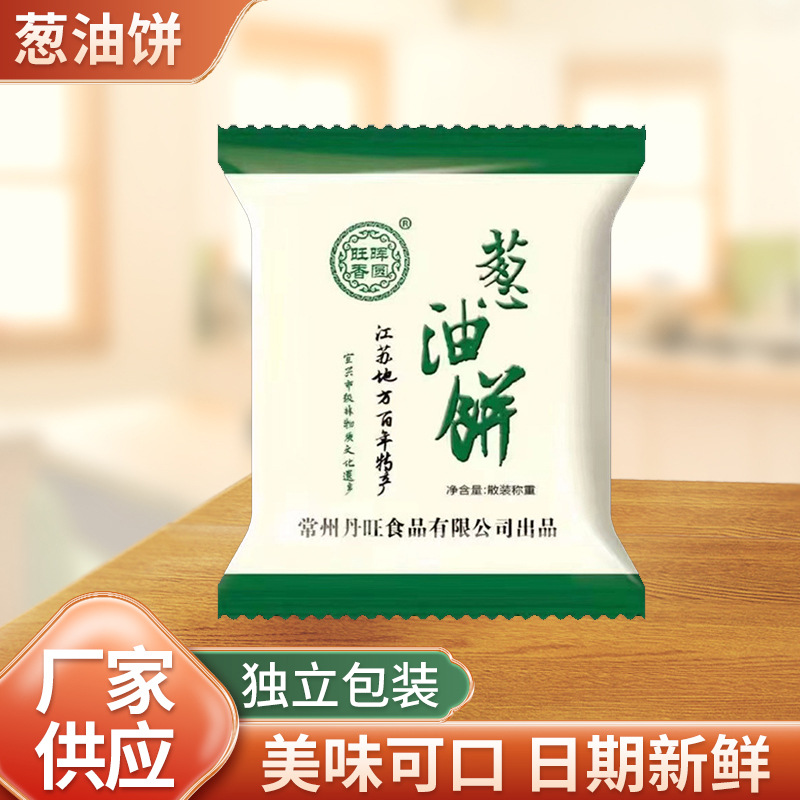 厂家批发独立小包装中秋月饼送礼礼品地方特产礼盒装老式葱油饼