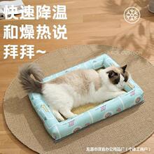 猫窝夏天凉席四季猫咪床垫子夏季睡觉用宠物狗狗沙发睡垫用品