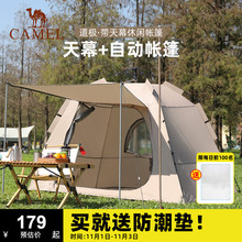 骆驼户外帐篷外野营过夜防雨加厚折叠便携式全自动野外露营全套装