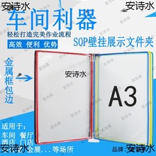 A3展示页面挂墙文件夹悬挂式文件架墙壁活页转轴翻页资料夹展示页