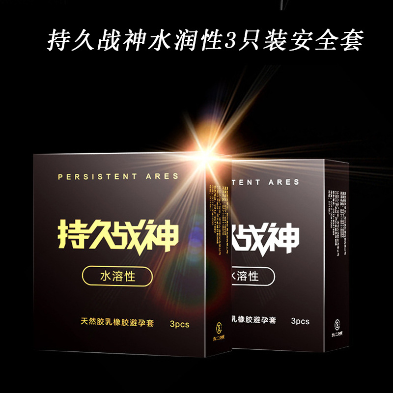 百斯盾玩家系列持久战神玻尿酸3只装避孕套超薄水润延时王安全套