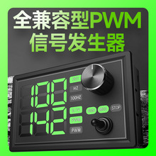 pwm信号发生器PWM调速调节宽频率占空比矩形可调信号发生器模块