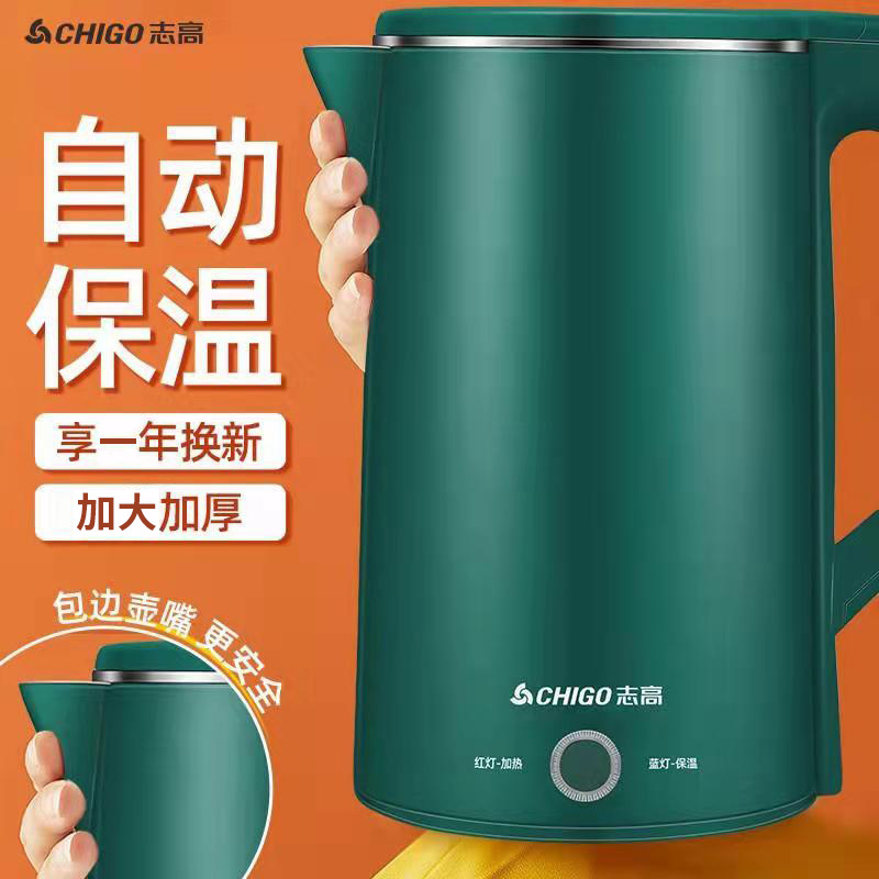 Direct Supply Chigo Electric Kettle Insulation Home Electric Kettle Kettle Stainless Steel Gift One Piece Dropshipping