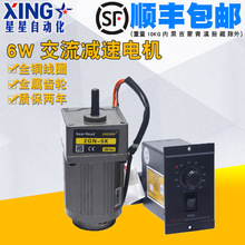 6W220V微型交流减速电机2IK6GN-C正反转可调速马达含齿轮箱铜线圈