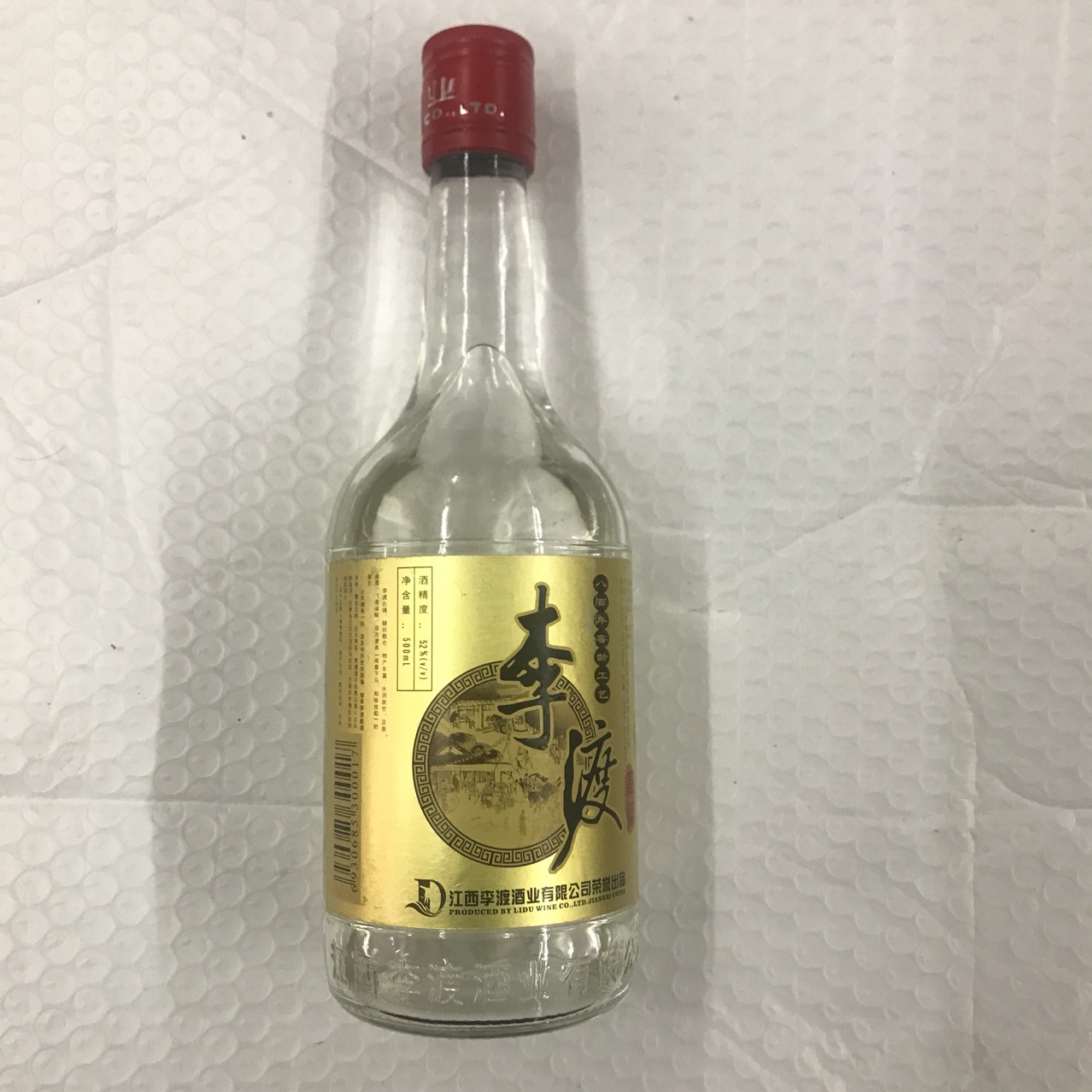 陈年老酒2005年52度李渡高粱江西特产白酒5件包邮纯粮酿造