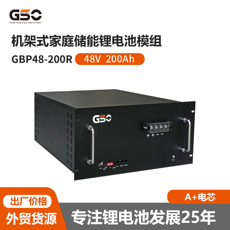 48V200Ah新能源太阳能供电家庭储能系统锂离子电池机架式