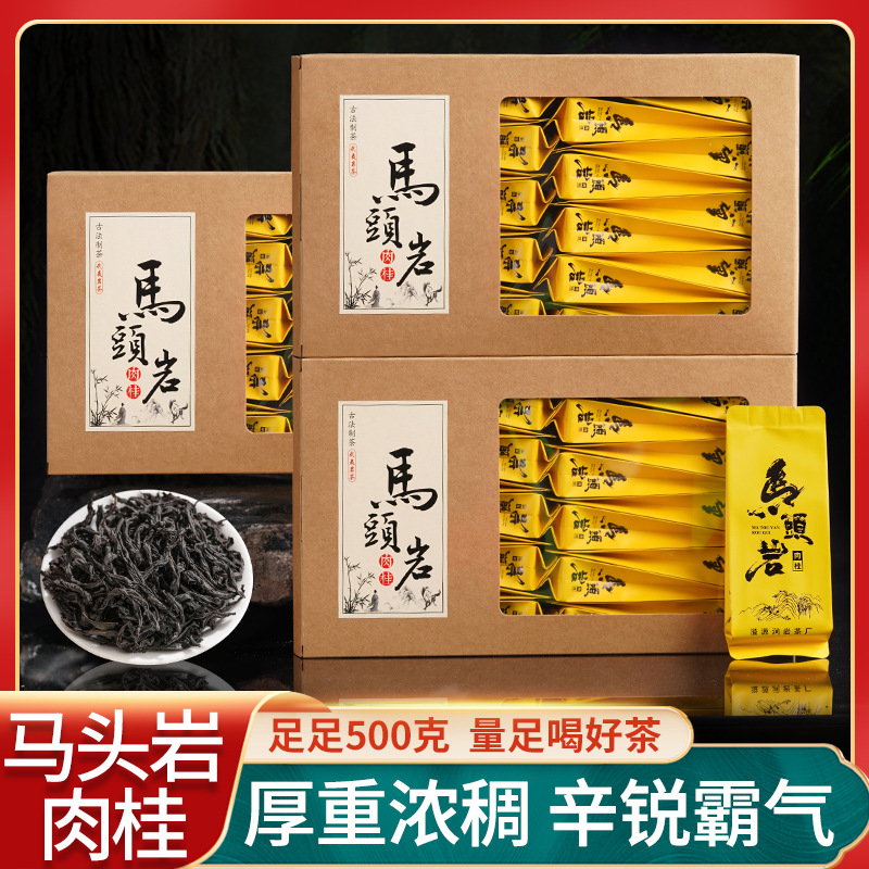 马头岩肉桂茶武夷山岩茶大红袍新茶叶果香浓香型乌龙茶礼盒装500g