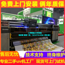 二手中野柯尼卡UV卷材机 3.2米UV卷材打印机 胶辊型UV软膜打印机