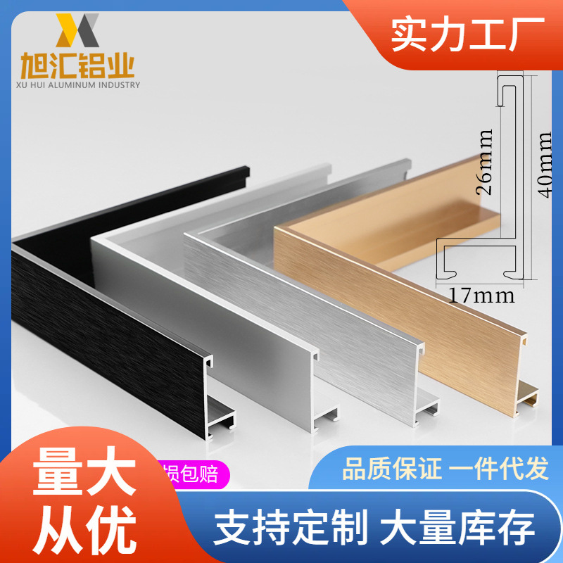hn6r铝合金线条窄边金属营业执照框材料立体画框外框三证合一相框