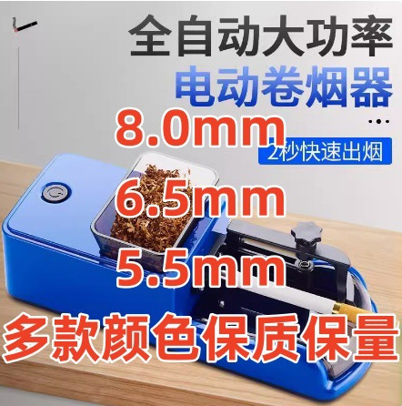 0卷烟器6.5空管卷纸家用手动自动卷烟机拉烟器空管-阿里巴巴