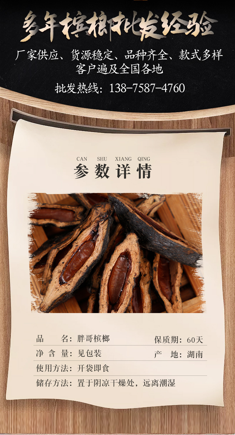 胖哥槟榔天生有范10元15元日期新鲜青果槟榔天生范青果庄园槟榔