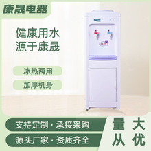 工厂直销饮水机节能制冷加热宿舍家用桶装水办公室小型立式饮水机