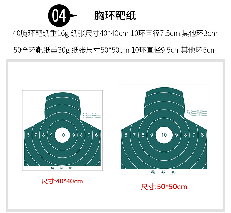 弓箭射箭射击靶纸 彩印靶图40x40cm比赛练习靶架靶子靶纸现货批发