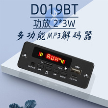 5V-32V蓝牙5.0 MP3解码板带功放2x3W多功能播放器 黑色 D029BT