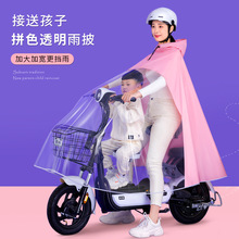 亲子母子雨衣电动车女士单人全身防暴雨透明长款电瓶自行单车雨披