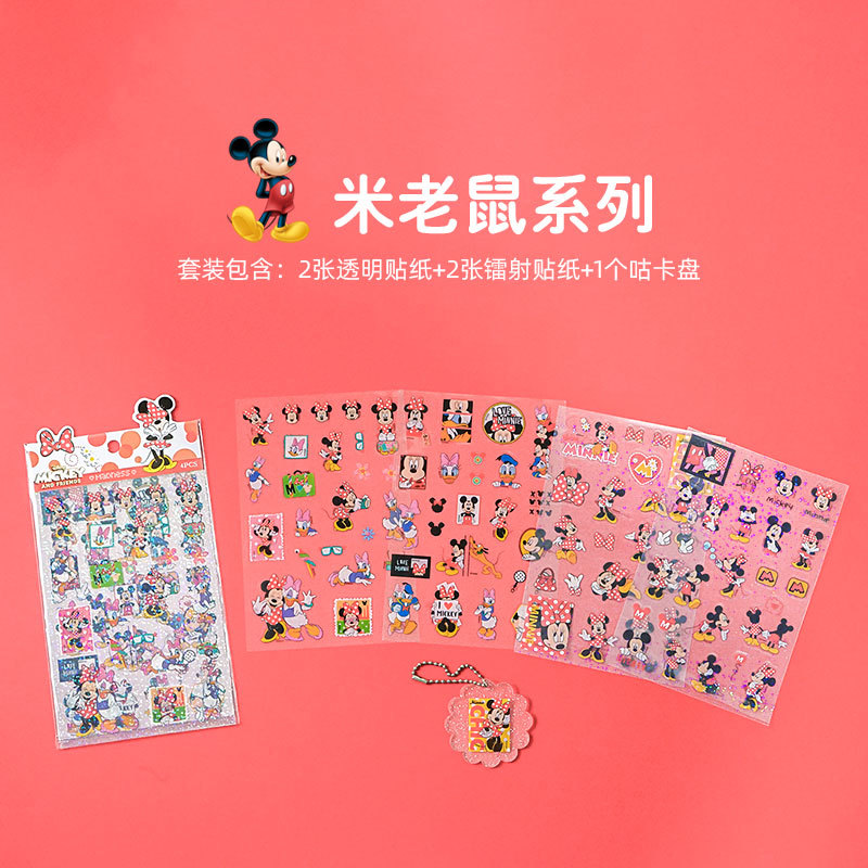 4 Disney Goo Card Stickers Set Princess Cartoon Shiny Laser Transparent PVC Stickers Journal Material Wholesale