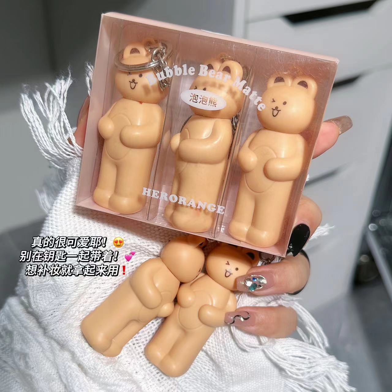 herorange~泡泡熊钥匙扣唇釉套装唇颊两用哑光雾面高颜值显白唇泥