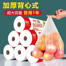 PE保鲜袋食品级家用大号小号大卷加厚背心式厨房一次性水果食品袋