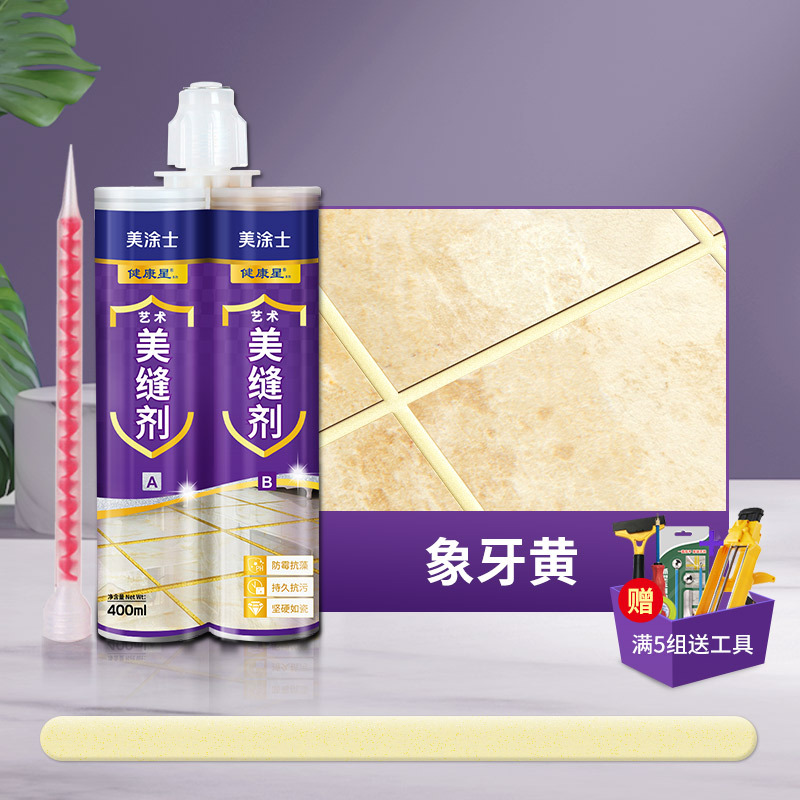 美缝剂厂家批发价_美涂士美缝剂价格_美缝剂多少钱