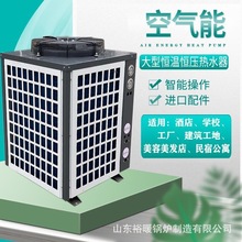 空气能热水器商用大容量10吨5p酒店宾馆民宿工地学校节能热泵主机