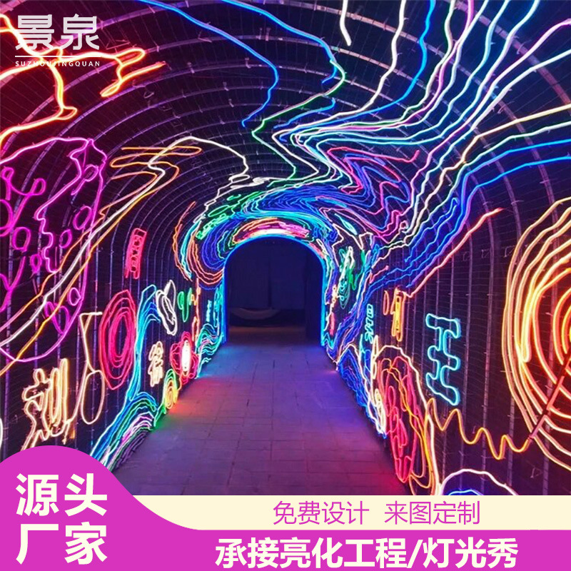 led隧道大型拱门造型户外灯光秀节日广场商业街亮化装饰霓虹灯