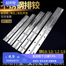 长合页排铰链加长合页柜门钢琴合页铰链长折页304/201不锈钢排铰