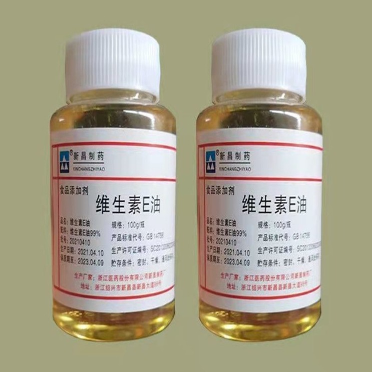 天然维生素e油护肤斑点增亮原料油养颜去脂肪粒100克包邮正品