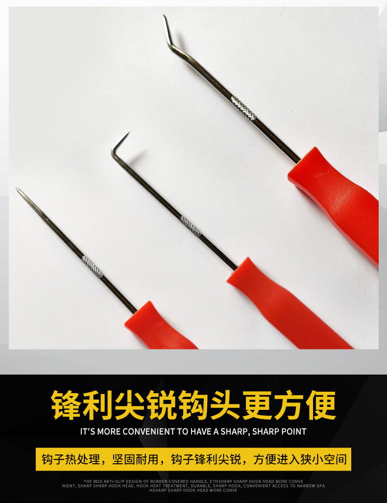 厂家生产油封钩子汽修工具油封起子4件套拆装套装 油封迷你钩子