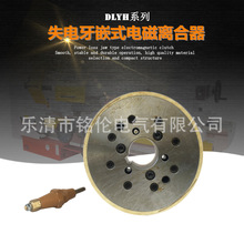 DLYH系列失电牙嵌式电磁离合器 DLYH-25A 机床冶金轧钢机械DC24V