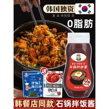 包邮韩式石锅拌饭酱脂肪酱韩国卡低辣椒酱烤肉甜辣蘸酱0
