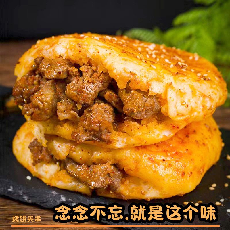 烤饼夹串牛肉串东北烧烤饼夹肉孜然烤饼东北佳木斯特色烧烤肉夹馍