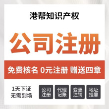 公司个体变更注销税务处理营业执照办理公司执照 代理记账报税