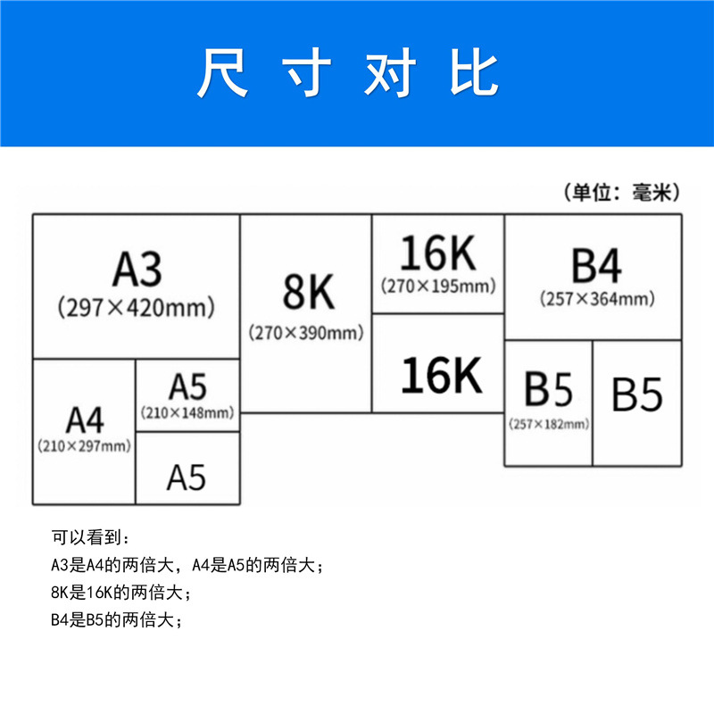 包邮70g 8k纸8k打印纸复印纸手抄报白纸8k试卷纸a4白纸16k草稿纸