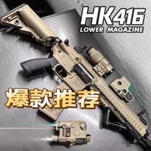 博涵hk416二代电动连发玩具枪联动回膛MK8儿童软弹发射器成人男孩