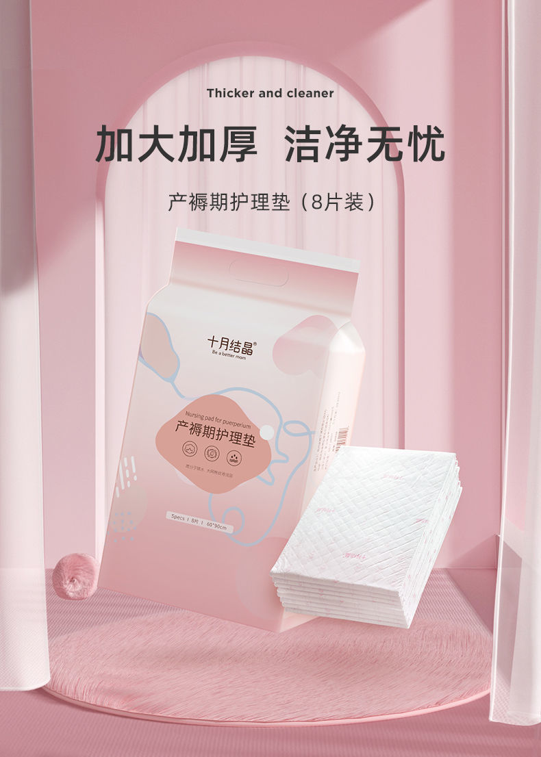 十月结晶产妇专用刀纸月子纸卫生纸产后产房待产用品加长宽月经纸