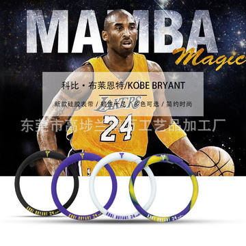简单单品篮球运动nba手环科比库里詹姆斯杜兰特跨境电商篮球腕带