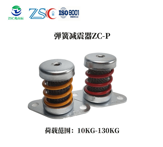 小型设备减震器 空调水泵安装简单专业降噪隔震选zsc兆山辰厂家