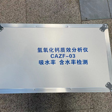 中炭出售氢氧化钙分析仪 性能稳定 CAZF-03氢氧化钙质效分析仪