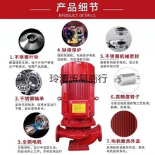消防水泵消防泵高压立式消火栓泵喷淋泵大功率水泵增压稳压泵