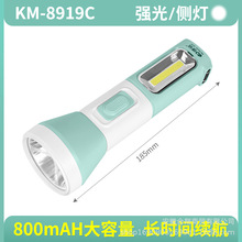 康铭KM-8919充电式手电筒高光户外应急灯夜行灯垂钓灯聚光远射