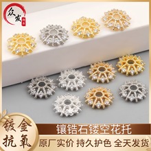 18K铜镀金高保色微镶钻镶锆石花托雪花帽隔片diy手工串珠饰品配件
