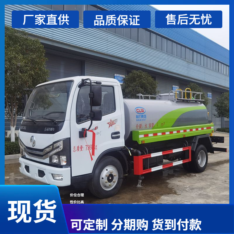 东风多利卡d6福瑞卡f6玉柴140全柴136云内126马力小平台5方洒水车