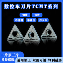 数控内孔刀片不锈钢专用刀粒TCMT110204-HF三角形镗孔倒角铣刀片