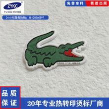 服装TPU电压鳄鱼LOGO烫标 高频TPU品牌热转印转烫商标 TPU烫画标
